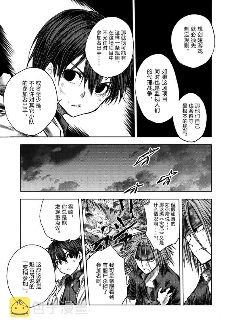 第128话 第9页