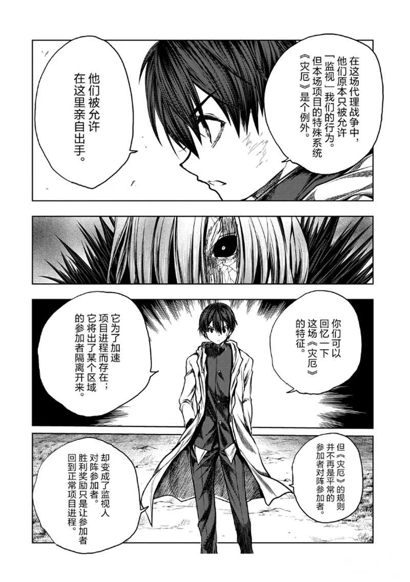 第128话 第10页