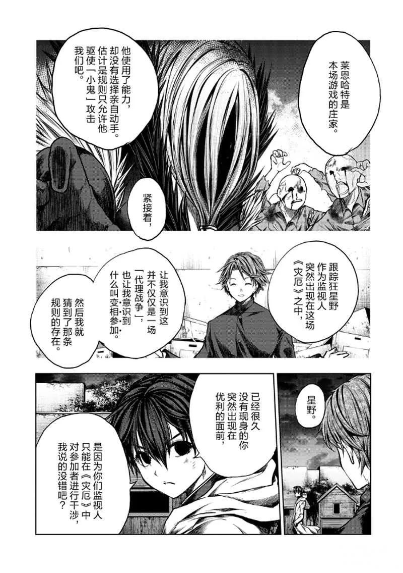 第128话 第11页