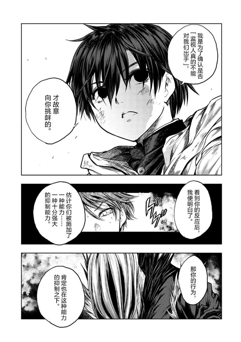 第128话 第13页