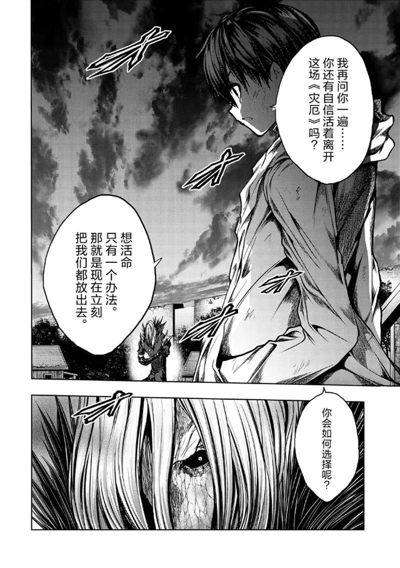 第128话 第14页