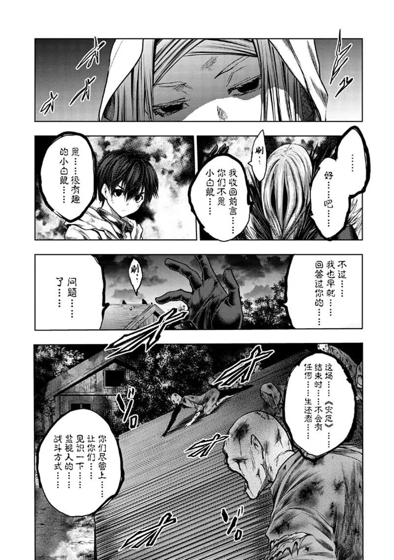 第128话 第17页