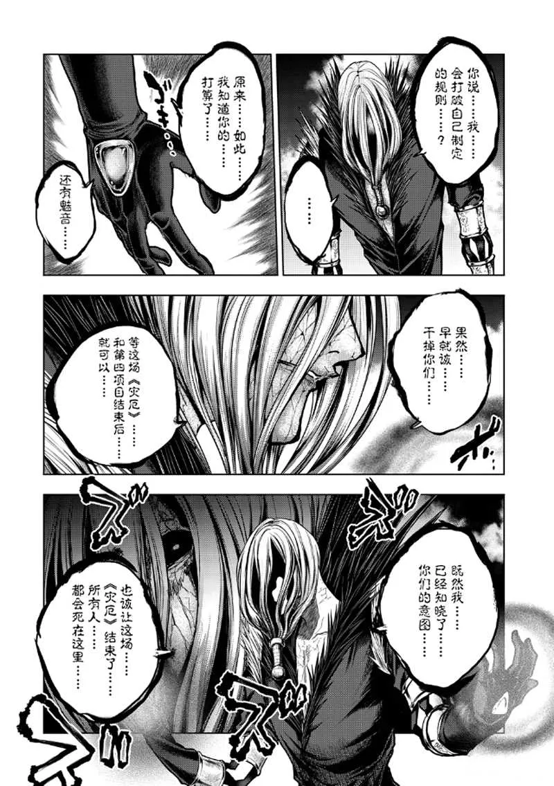 第127.2话 第3页