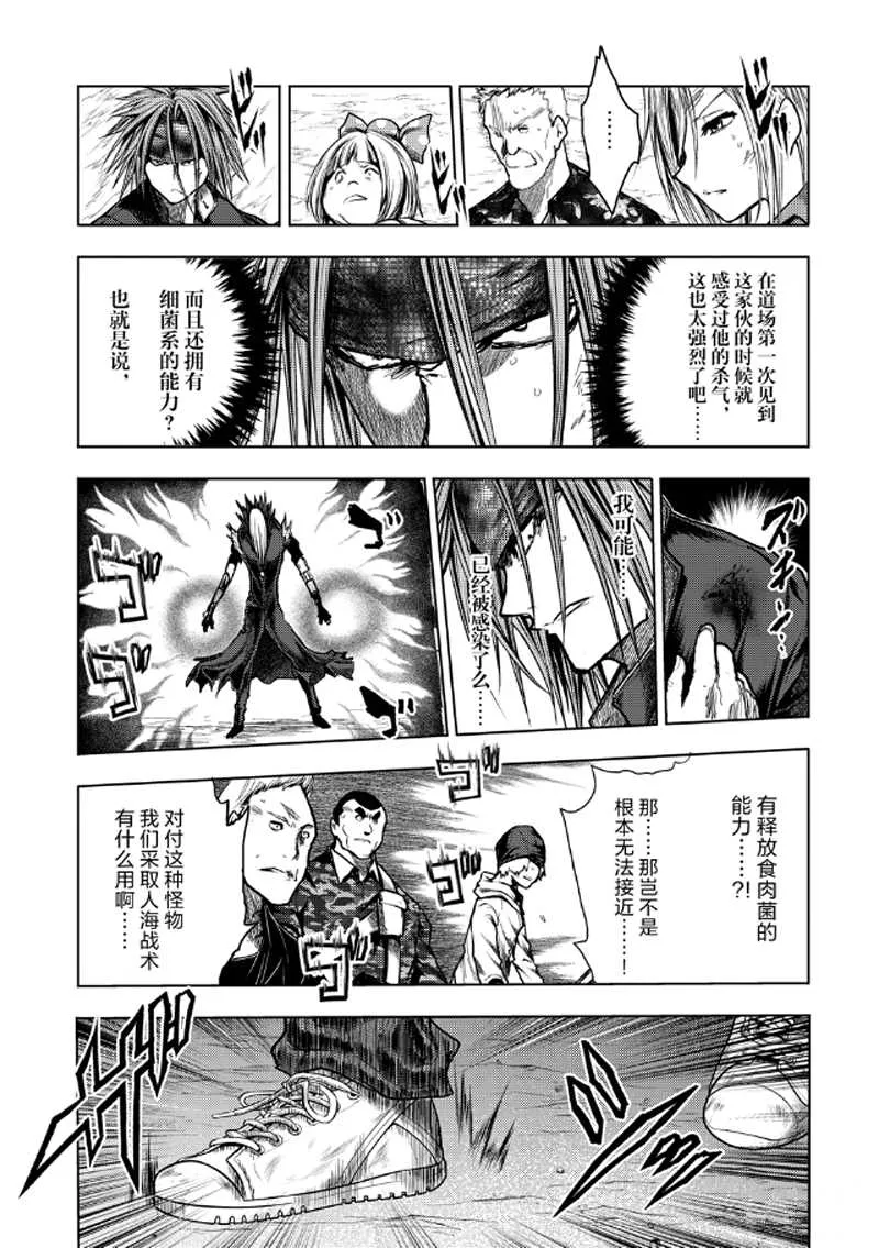 第127.2话 第4页