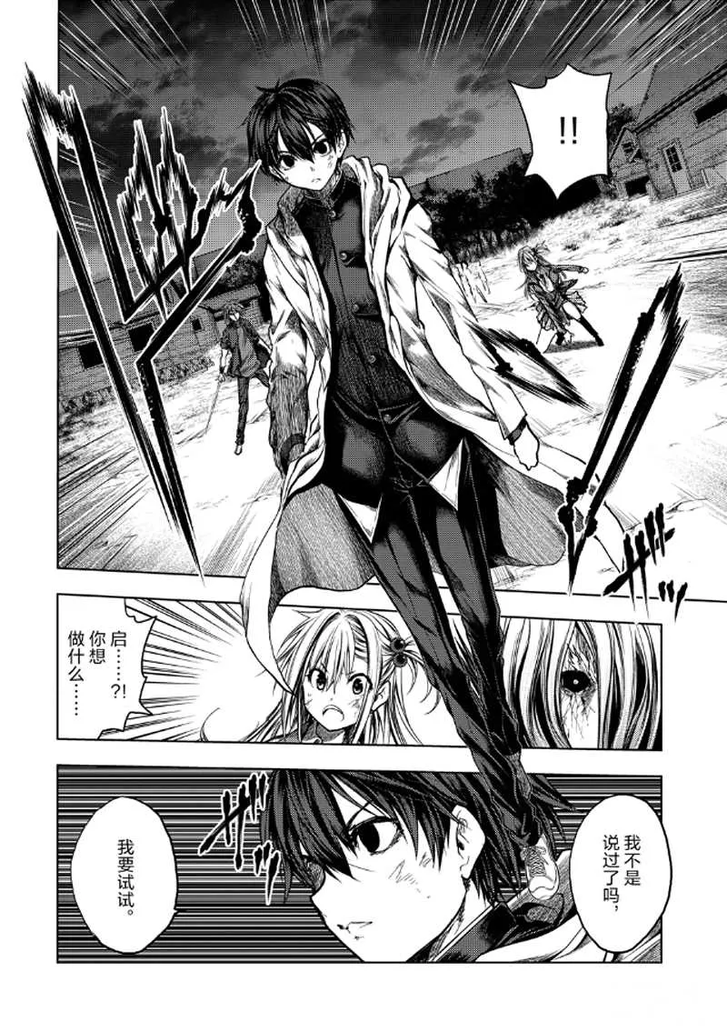 第127.2话 第5页