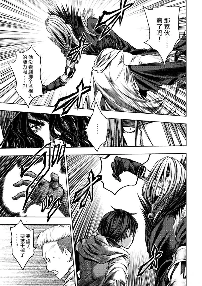 第127.2话 第6页