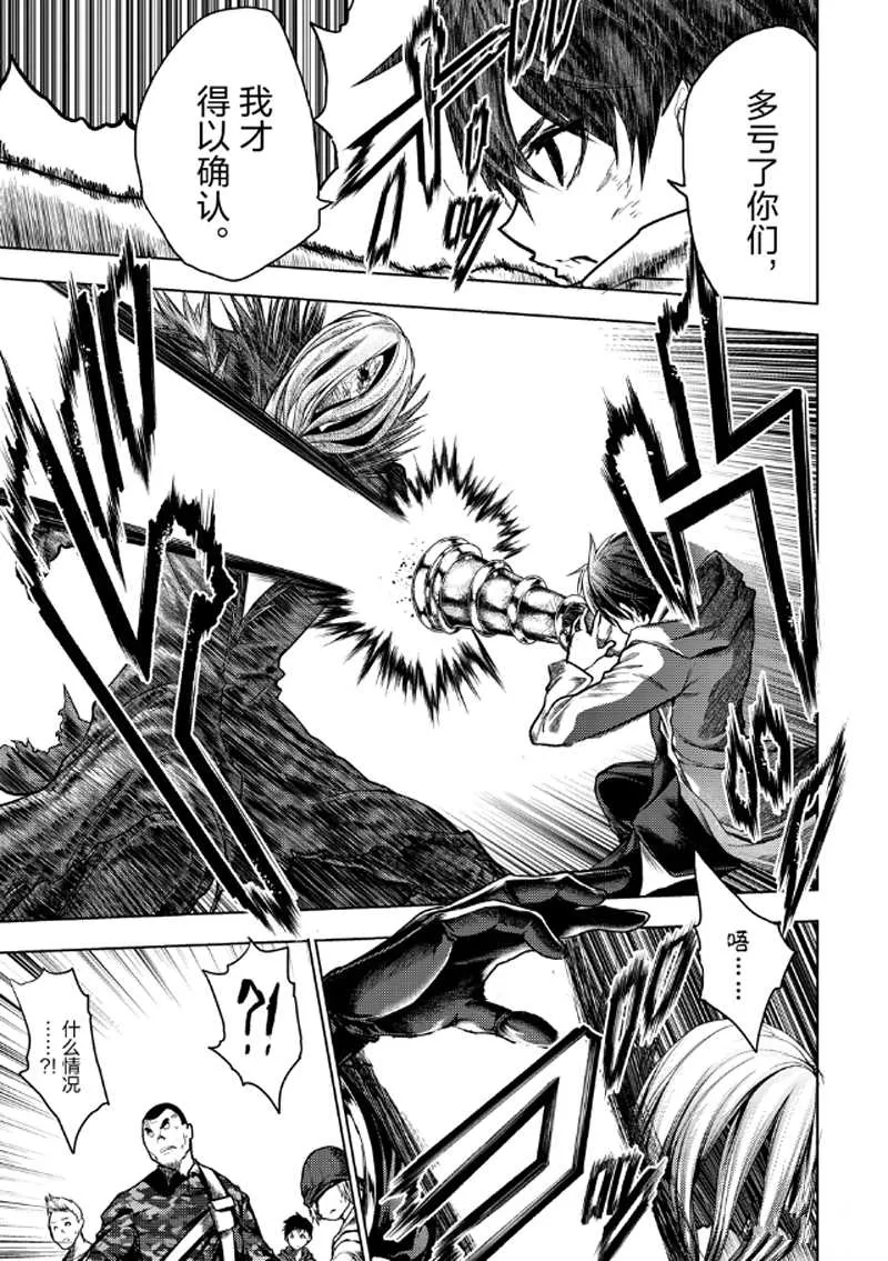 第127.2话 第8页