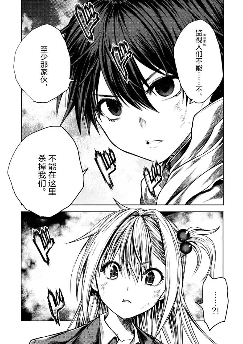 第127.2话 第12页