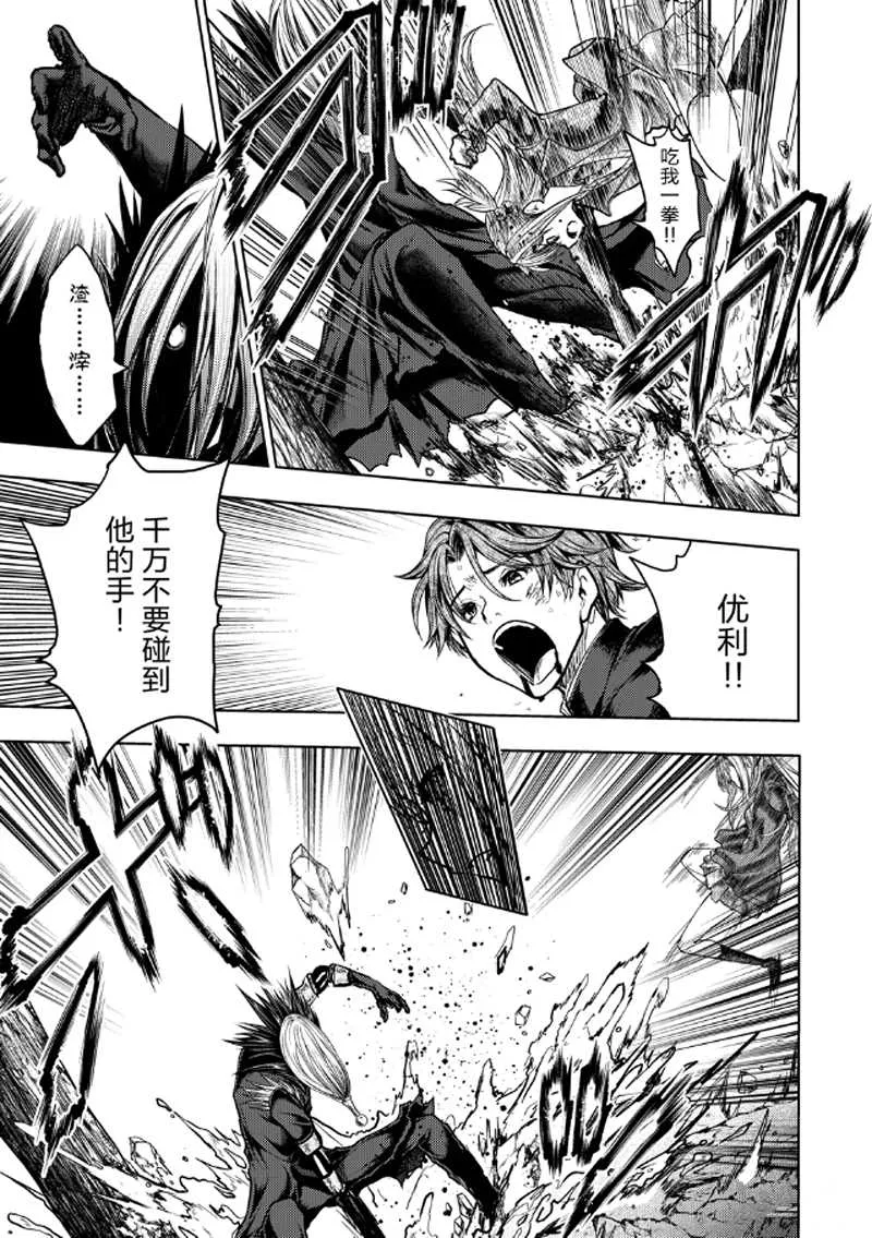 第127.1话 第7页