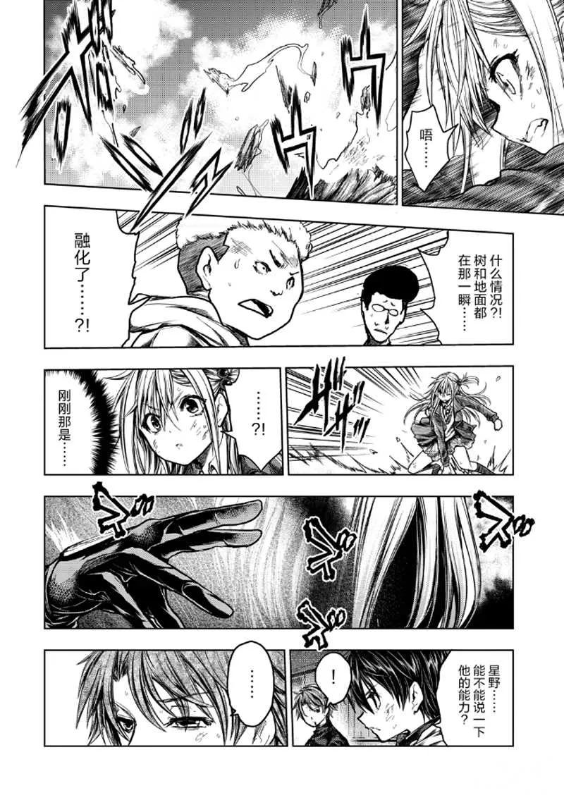 第127.1话 第8页