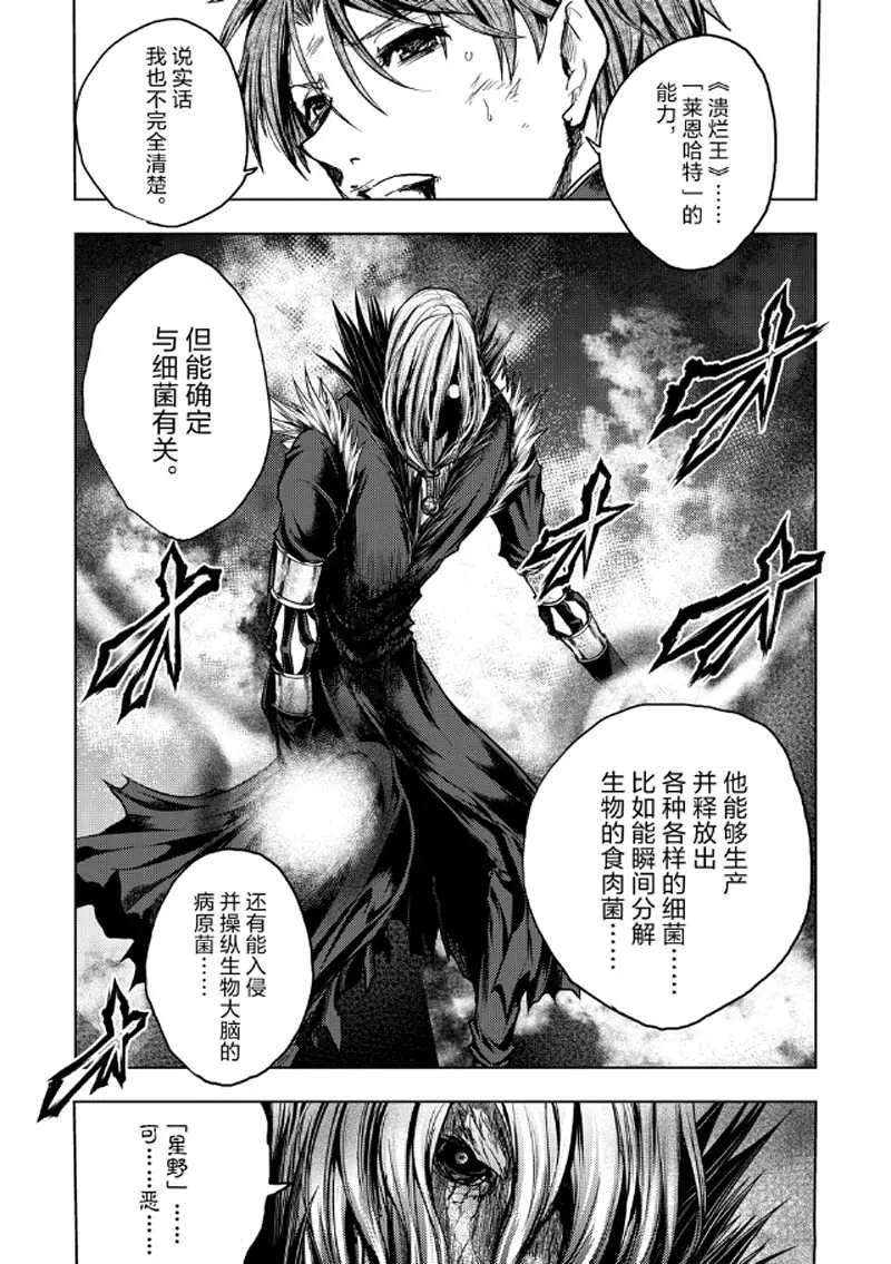第127.1话 第9页