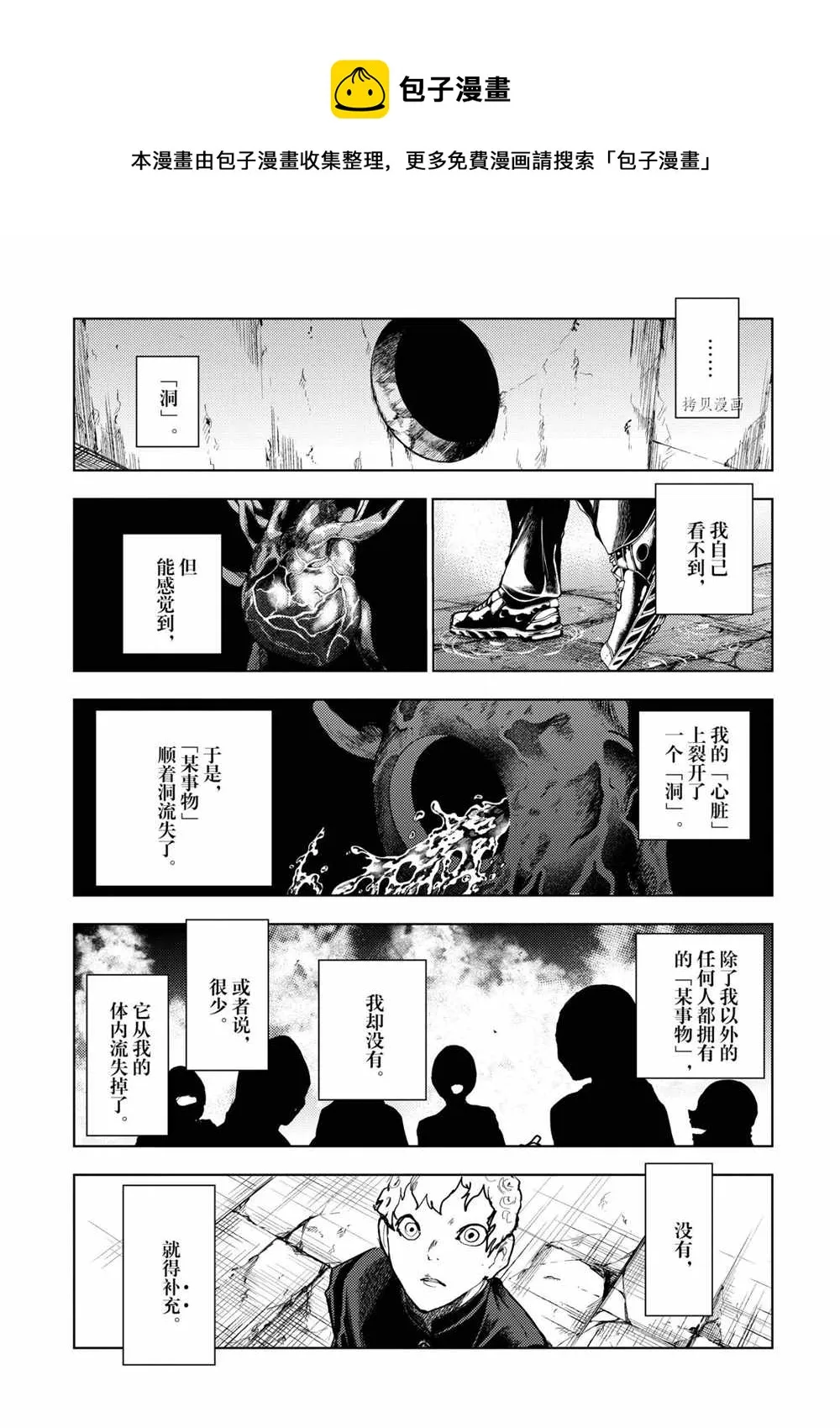 第176话 第1页