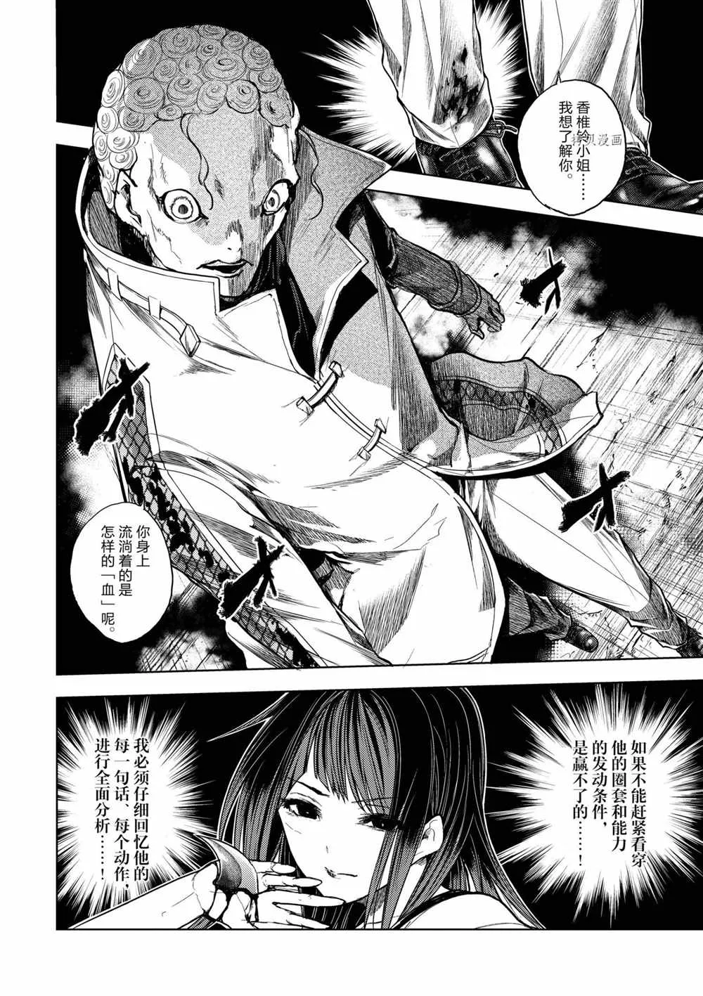 第176话 第2页