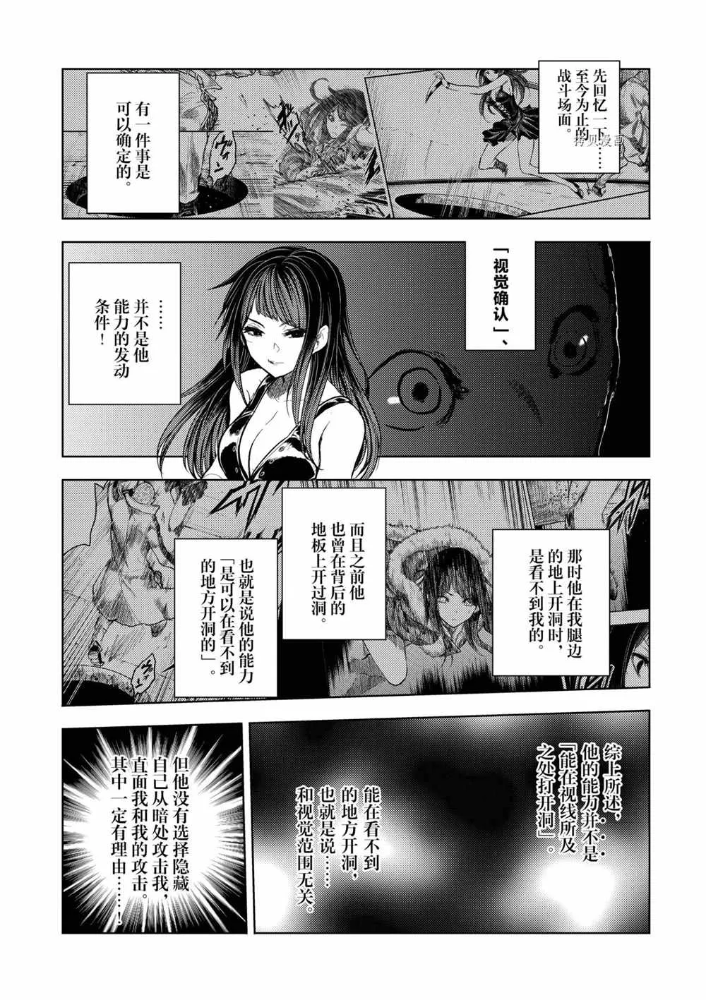 第176话 第3页
