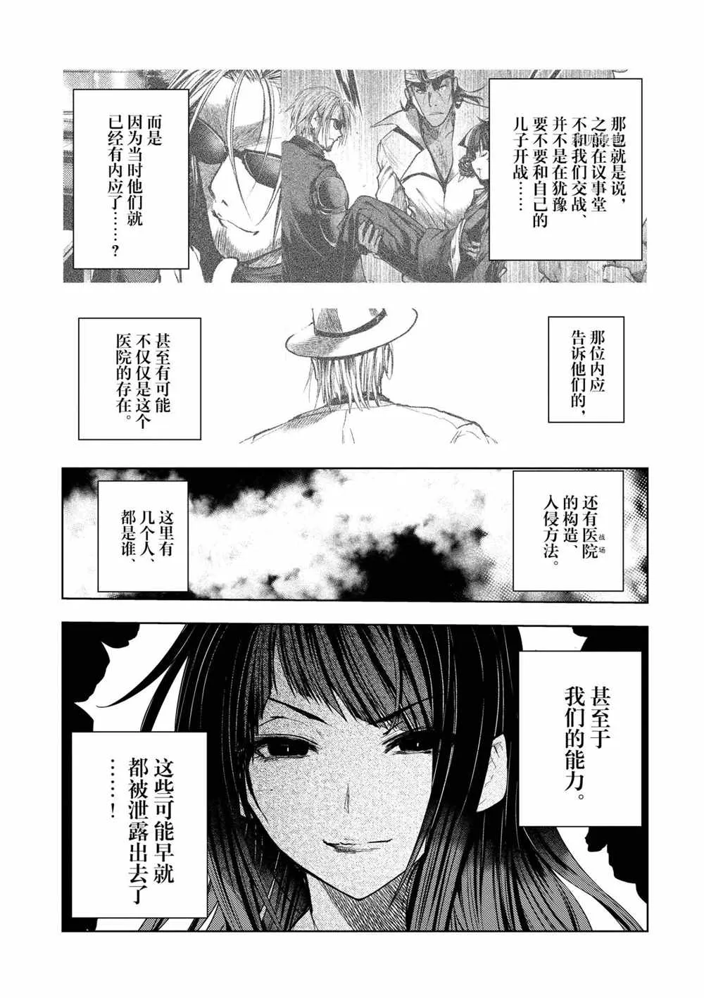 第176话 第5页