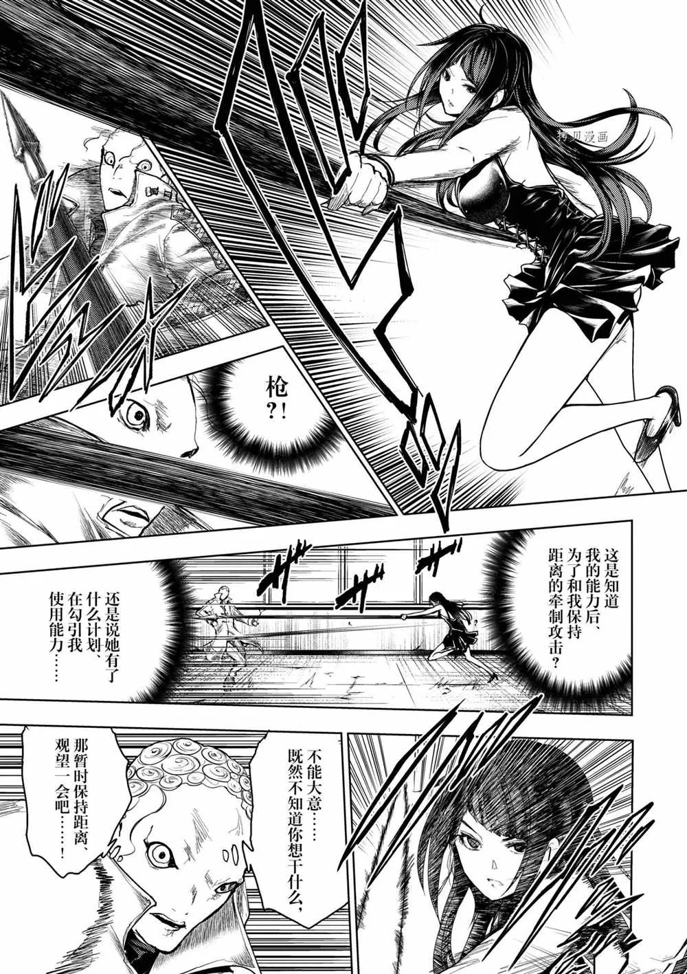第176话 第7页
