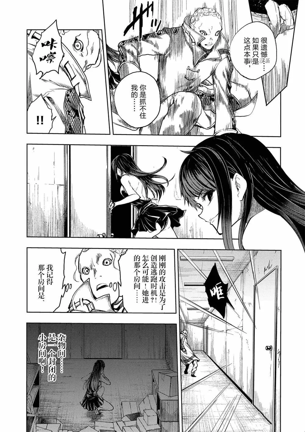 第176话 第11页