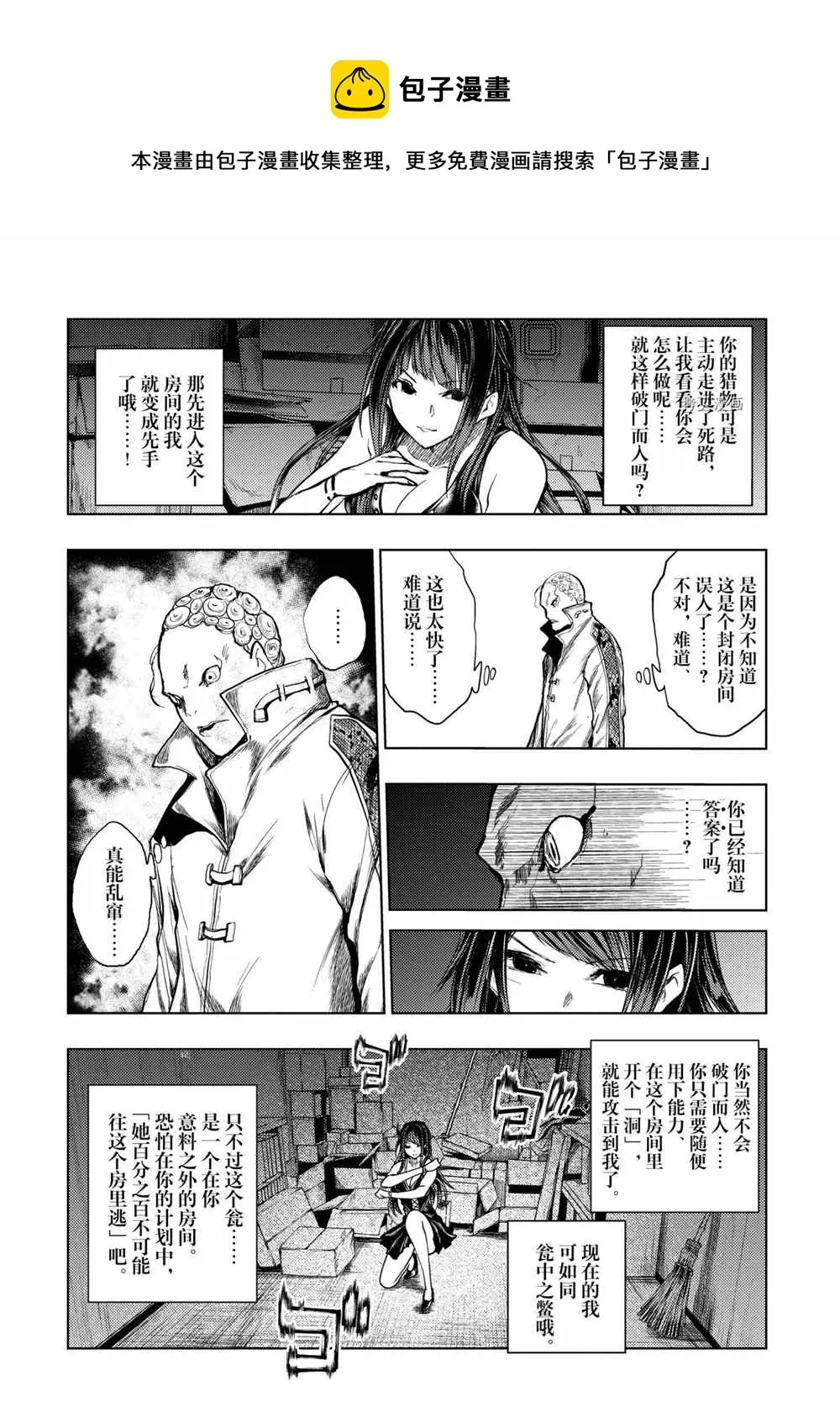 第176话 第12页