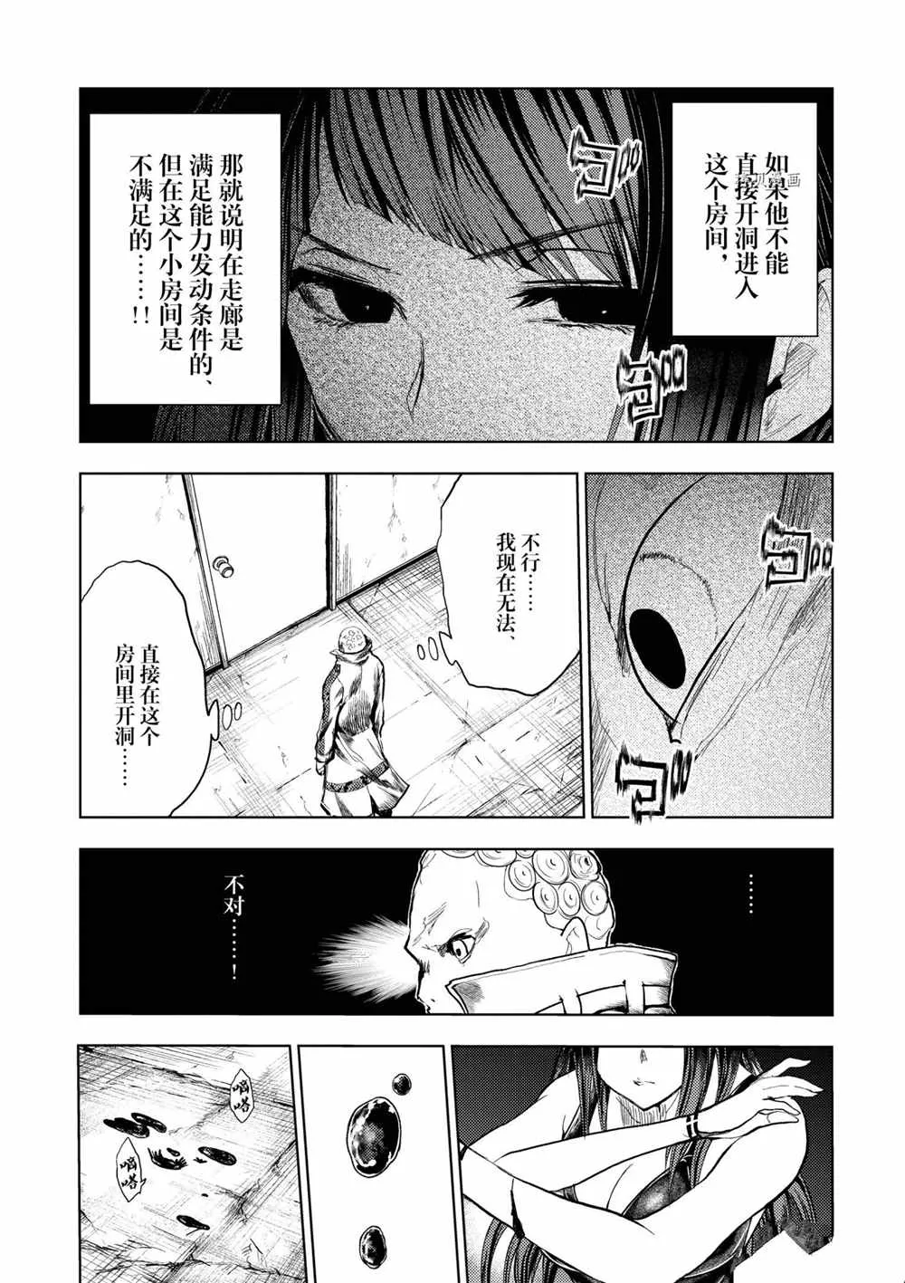 第176话 第13页