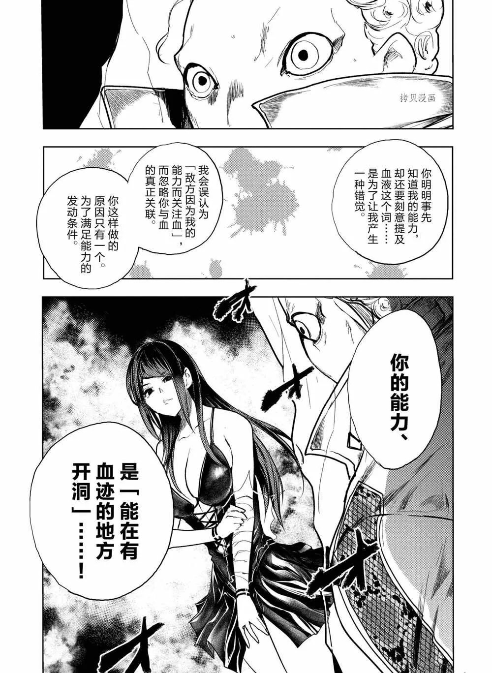 第176话 第17页
