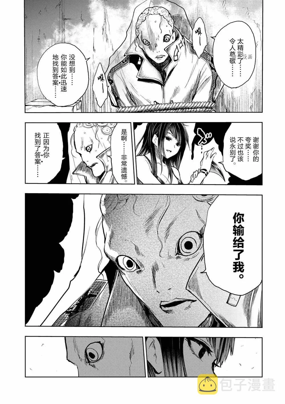 第176话 第19页