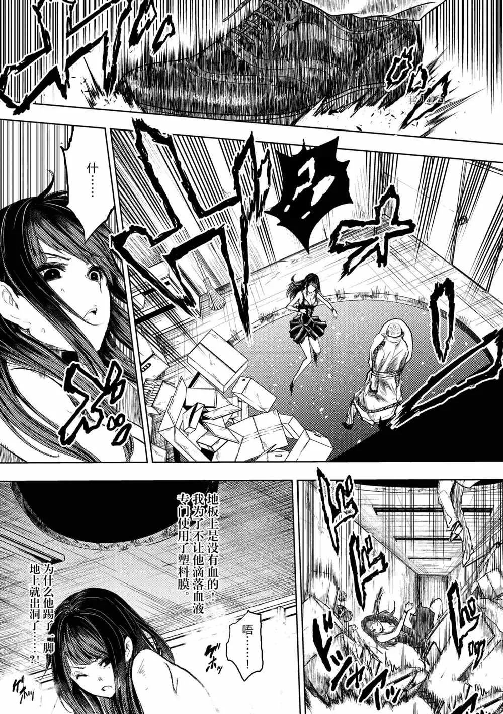 第176话 第20页
