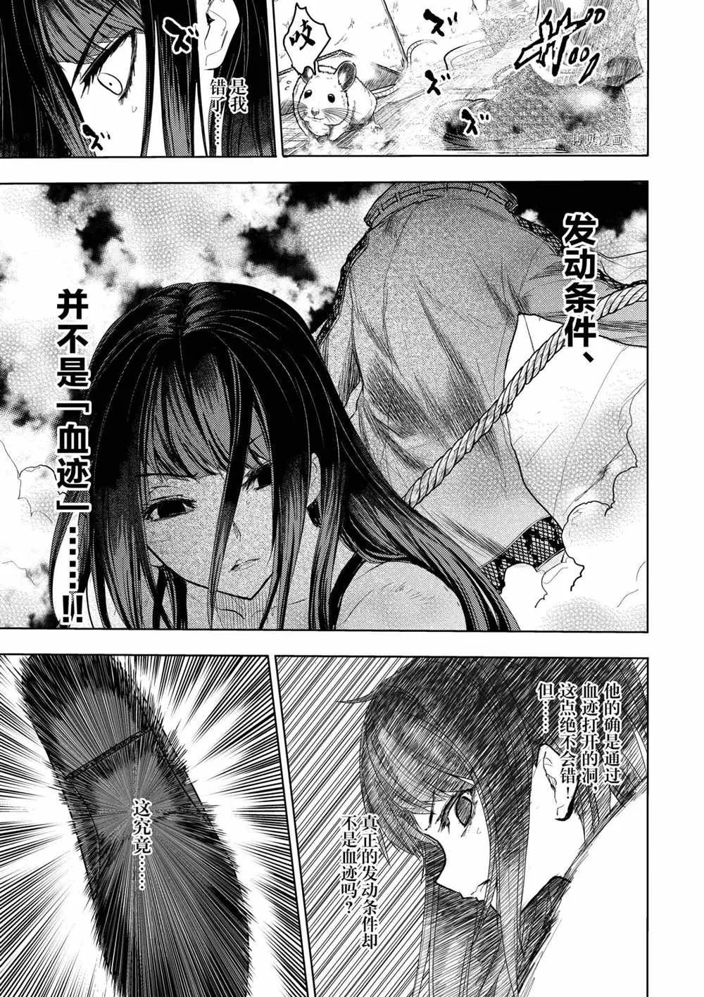 第176话 第21页