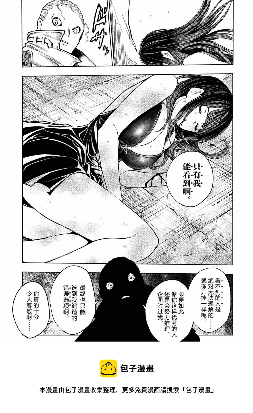 第176话 第23页