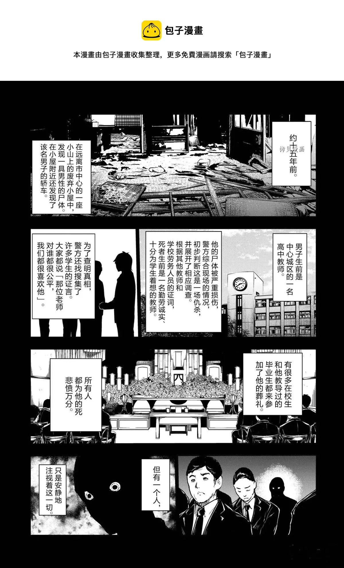第175话 第1页