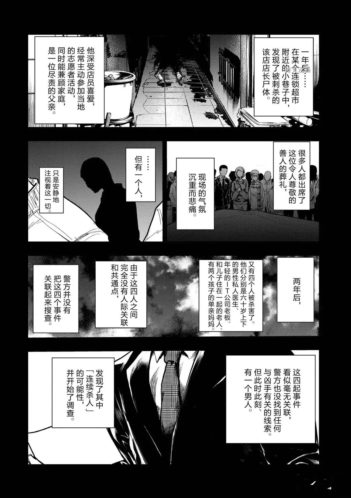 第175话 第2页