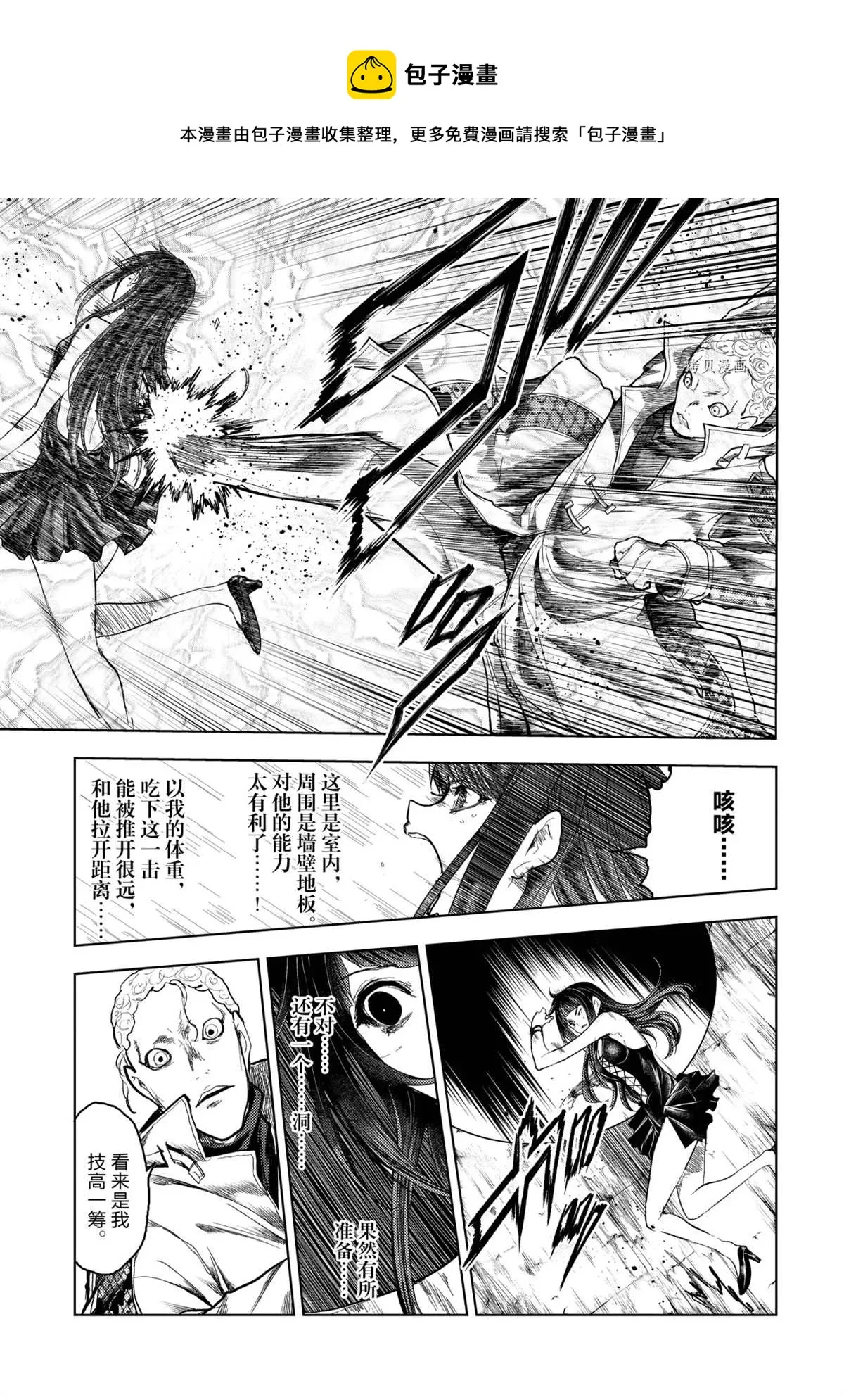 第175话 第11页
