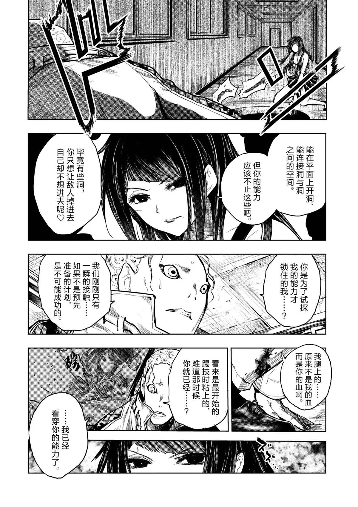 第175话 第14页
