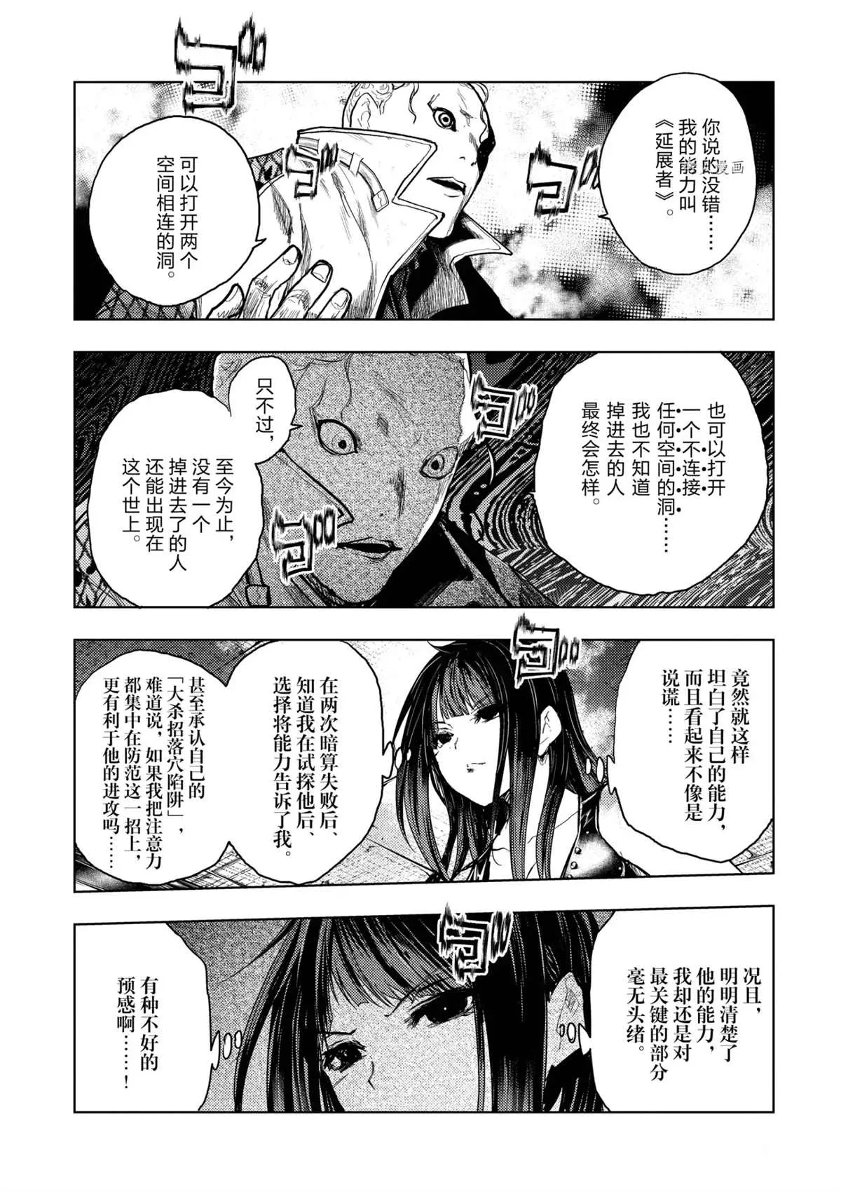 第175话 第15页