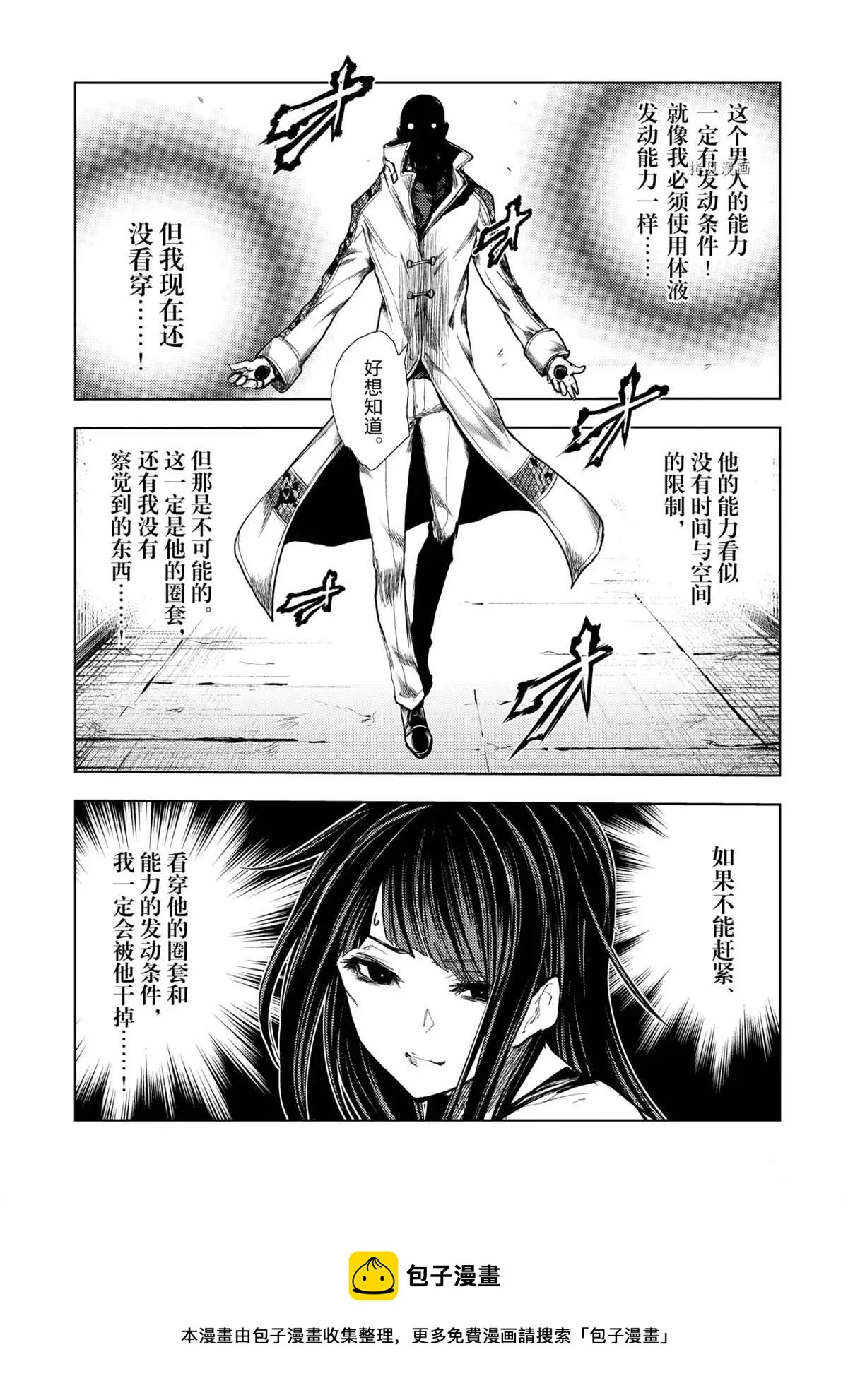 第175话 第17页