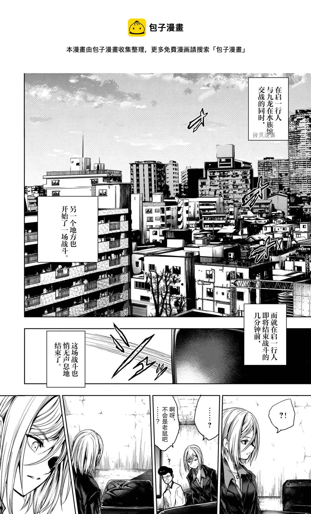 第174话 第1页