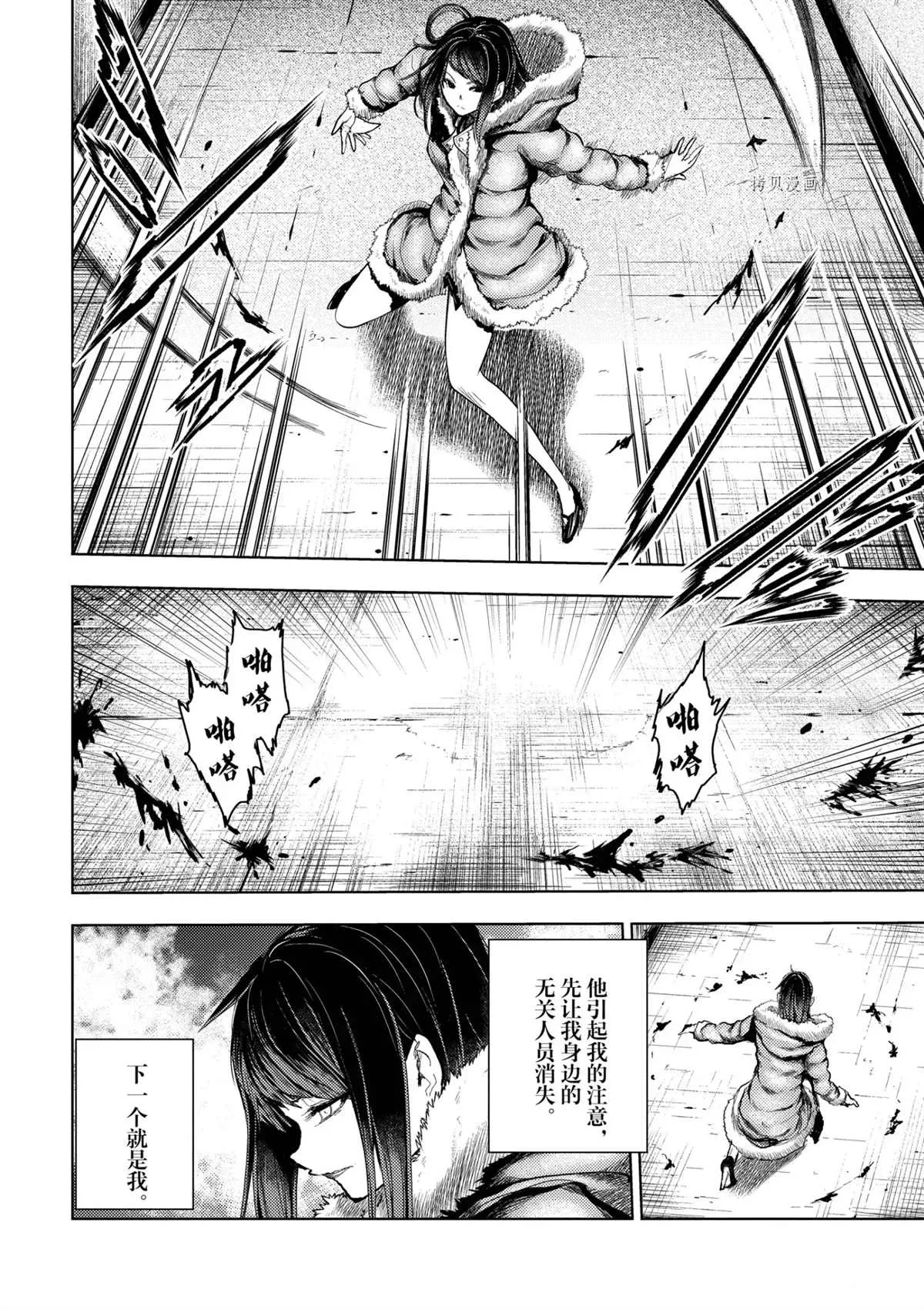 第174话 第5页