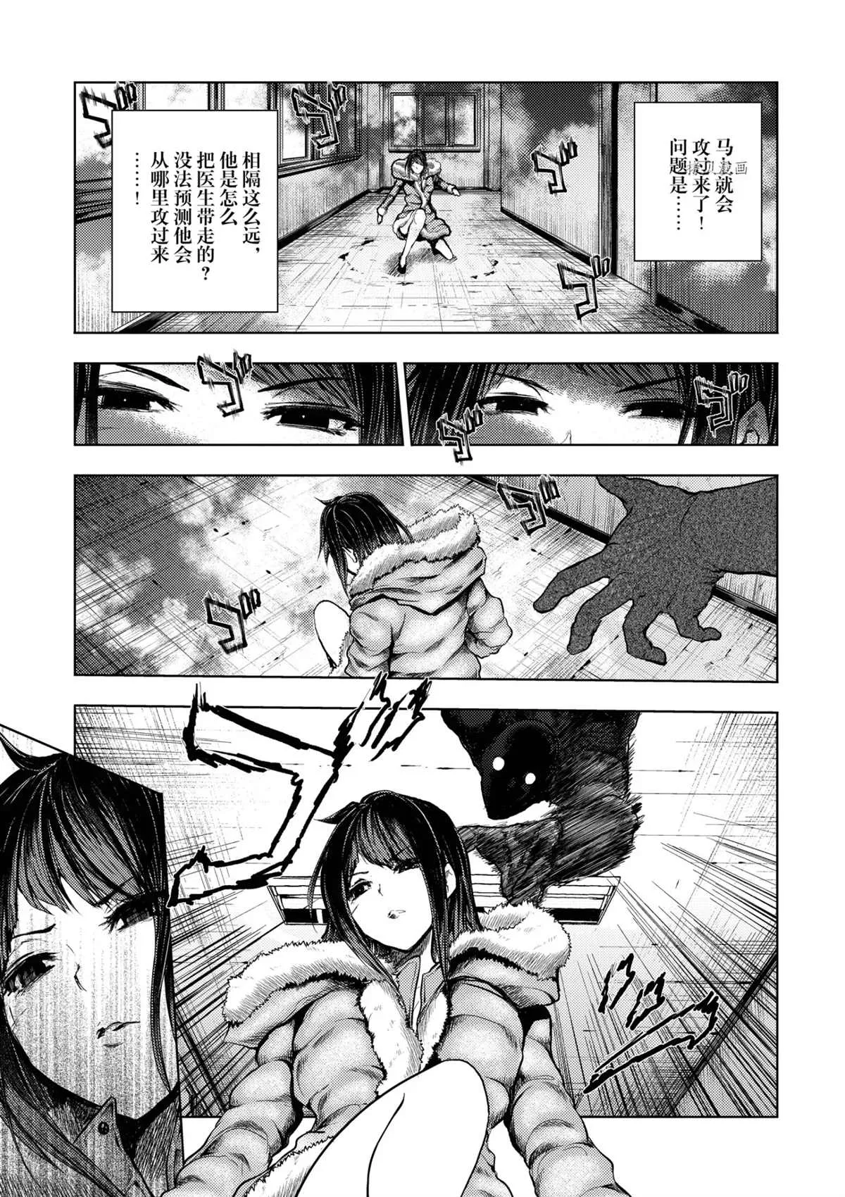 第174话 第6页