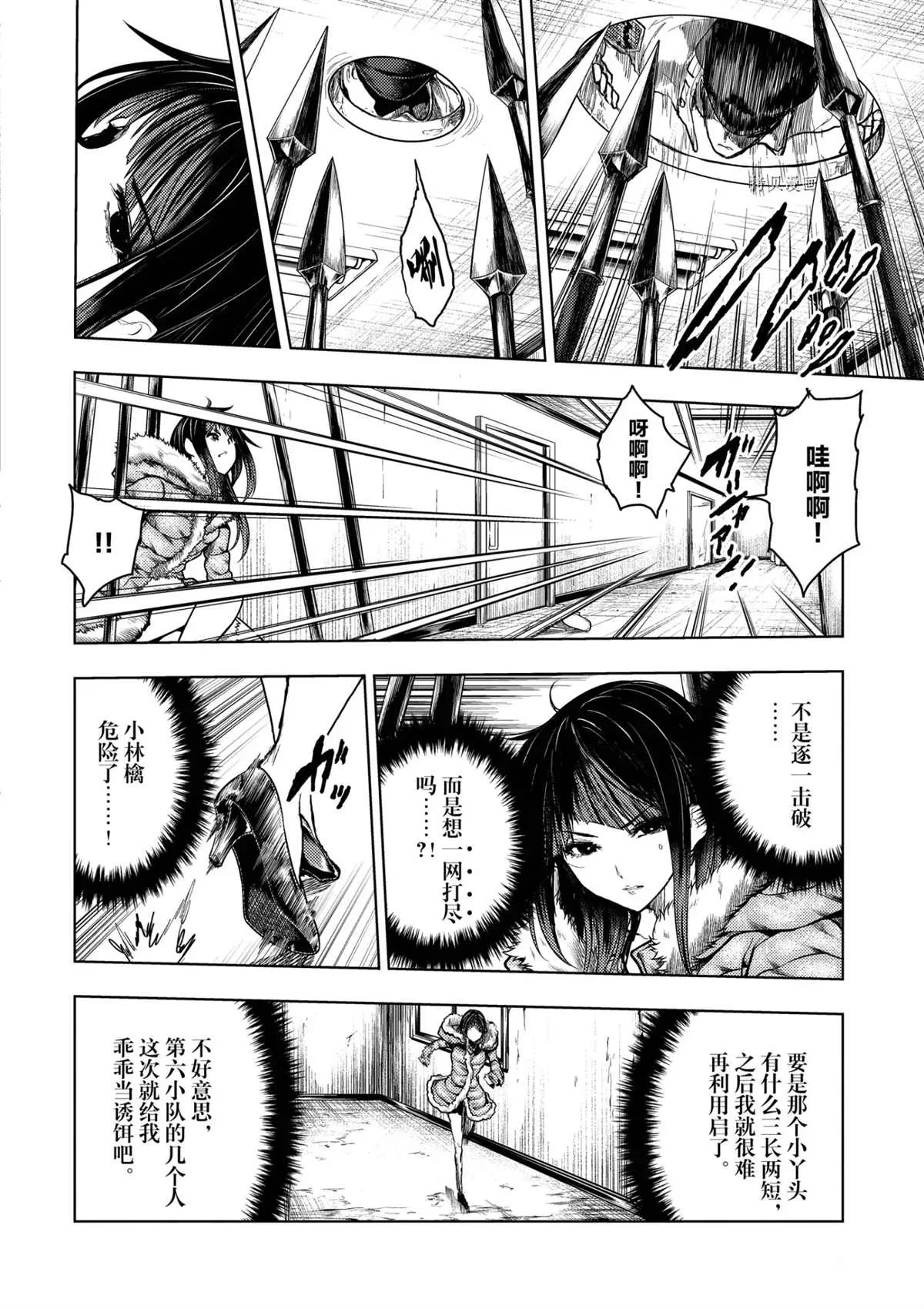 第174话 第9页