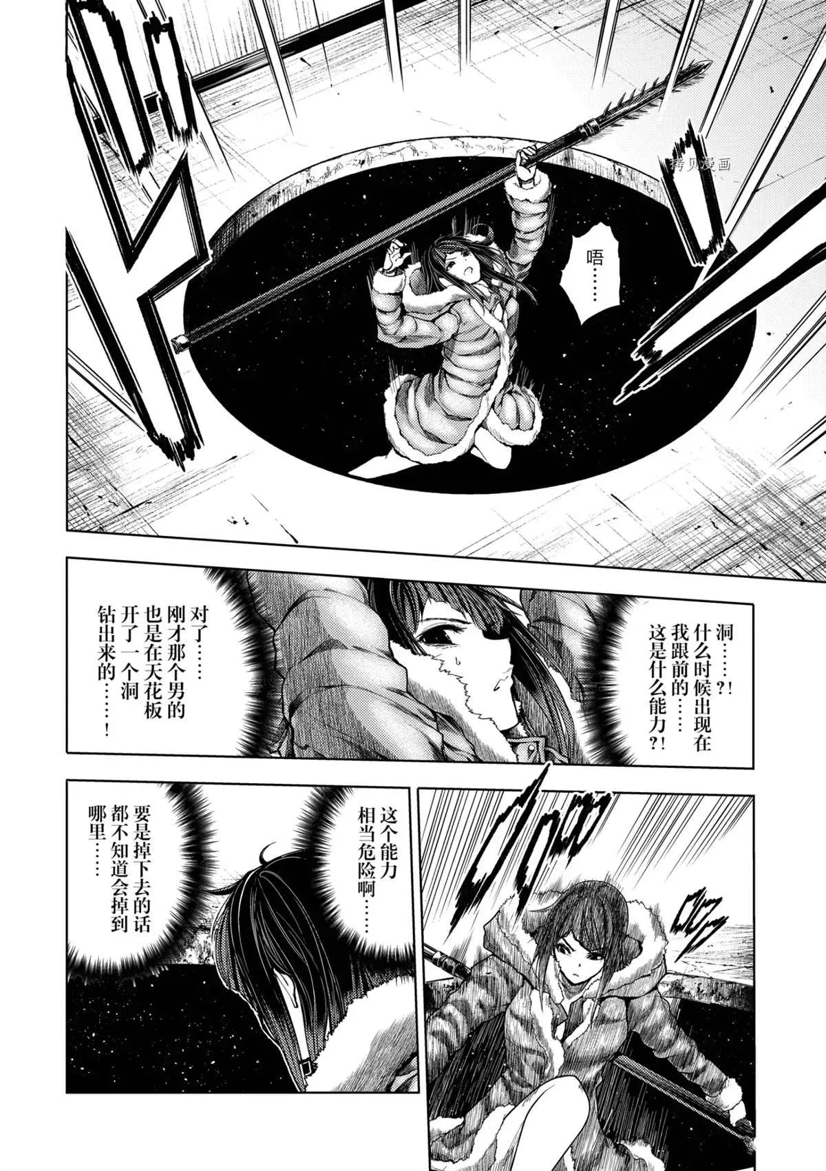 第174话 第11页