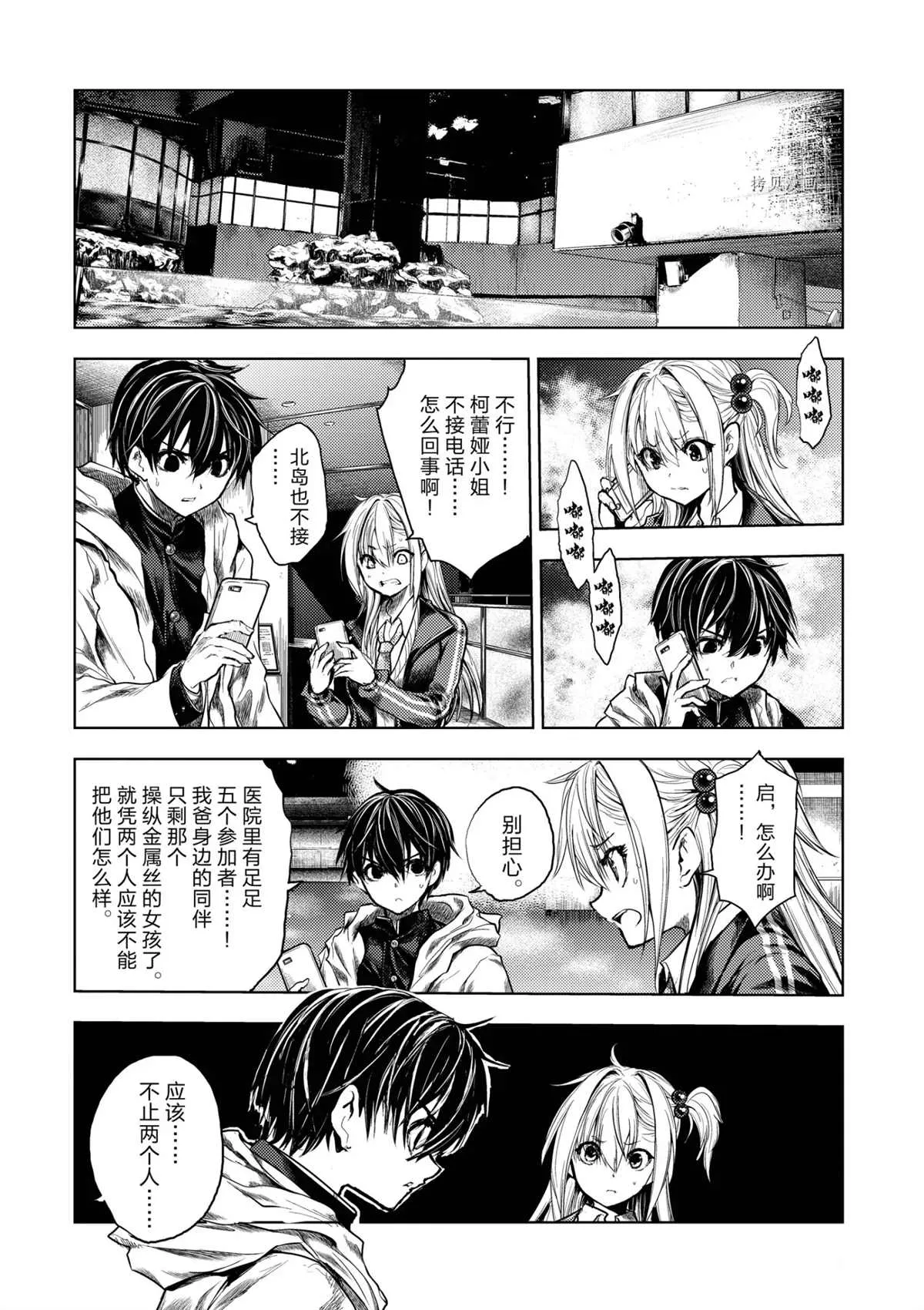 第174话 第13页