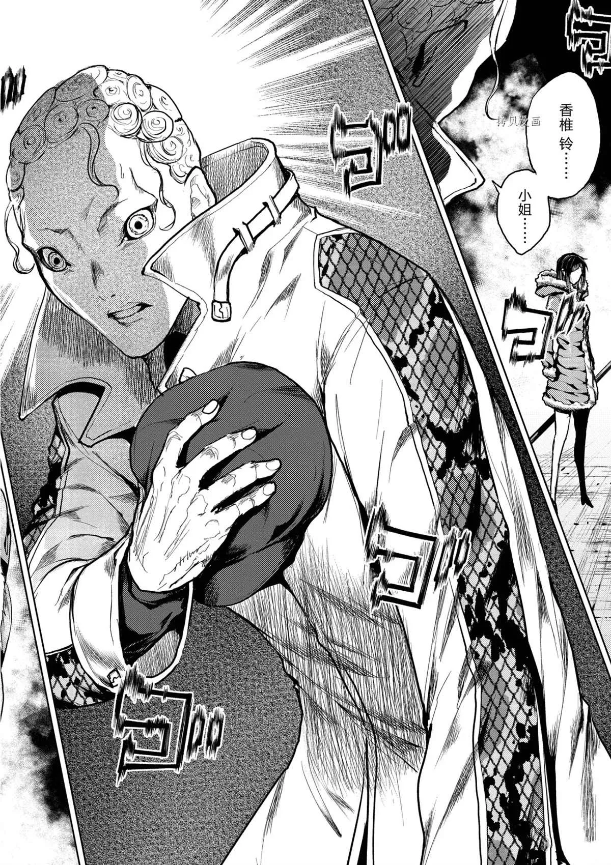 第174话 第15页