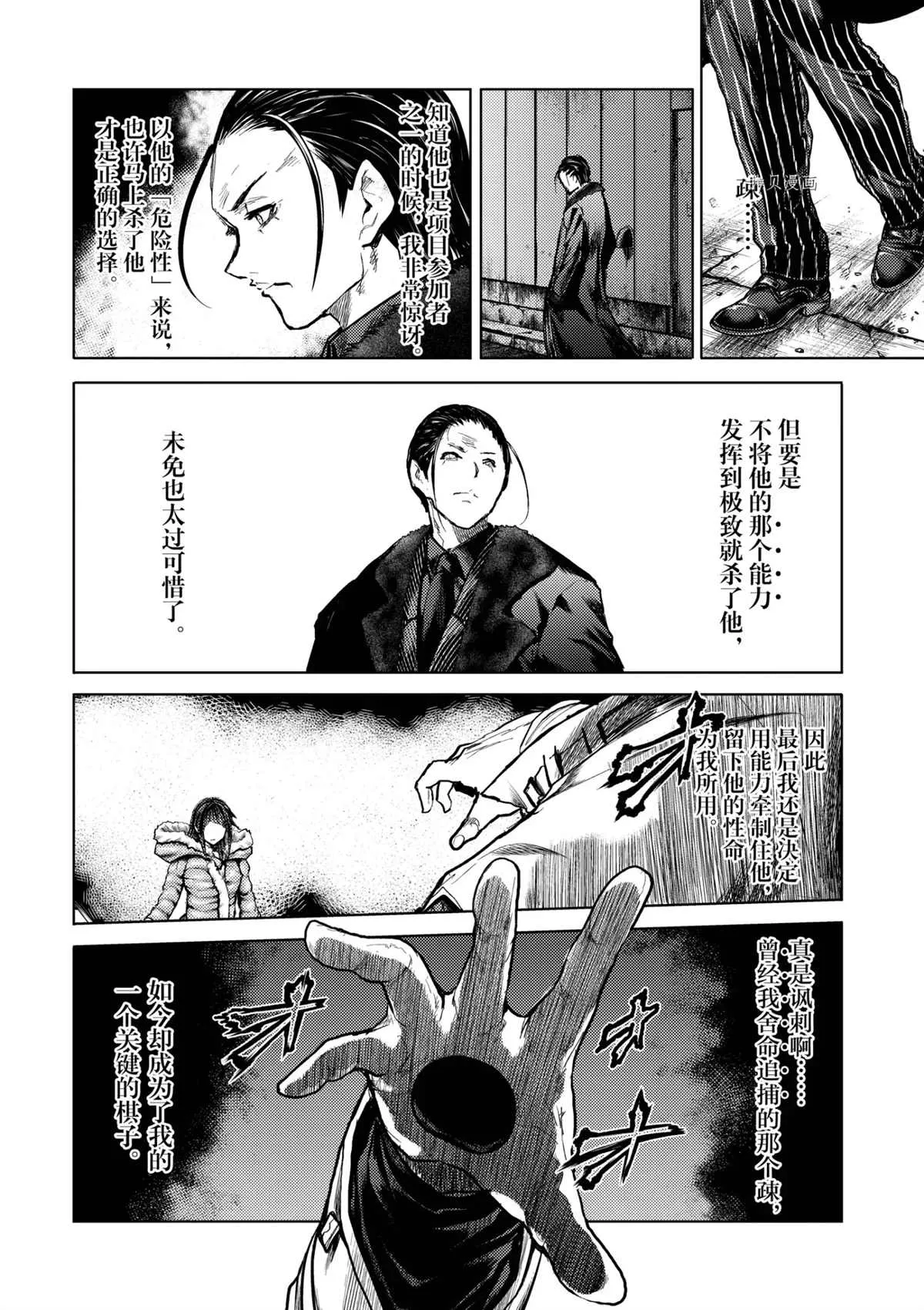 第174话 第17页