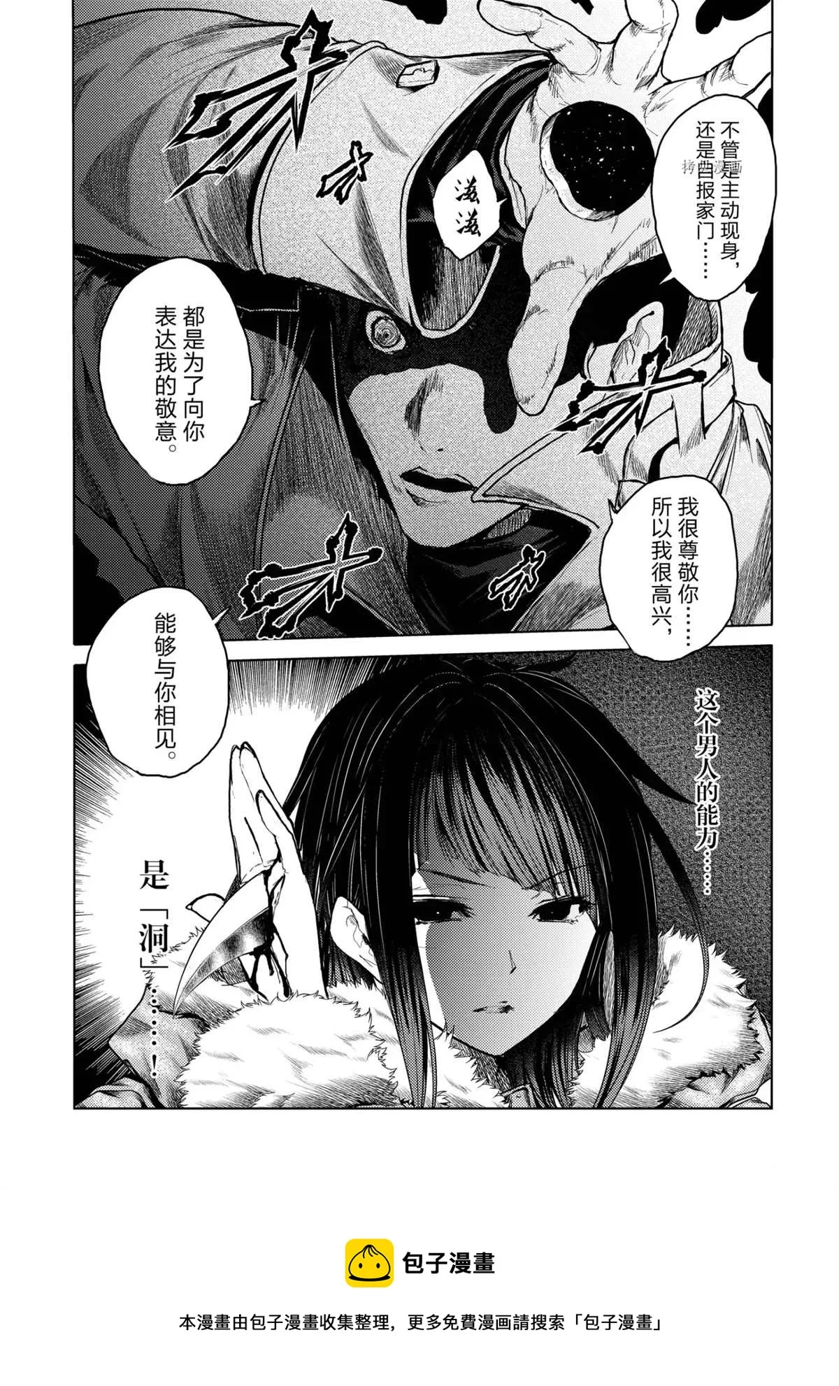 第174话 第18页