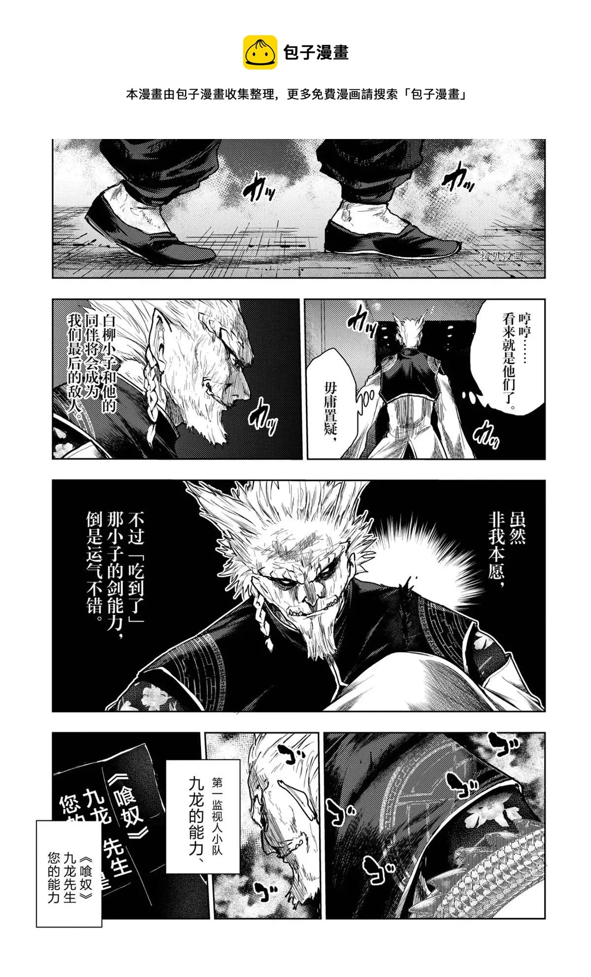 第173话 第1页