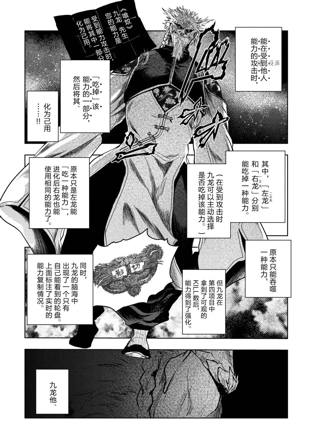 第173话 第2页