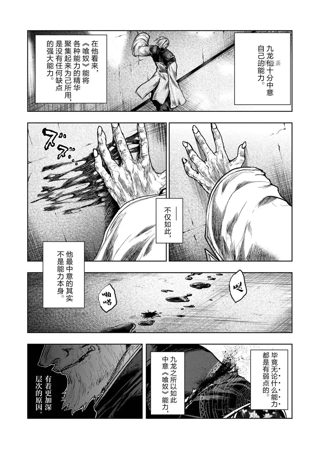 第173话 第3页