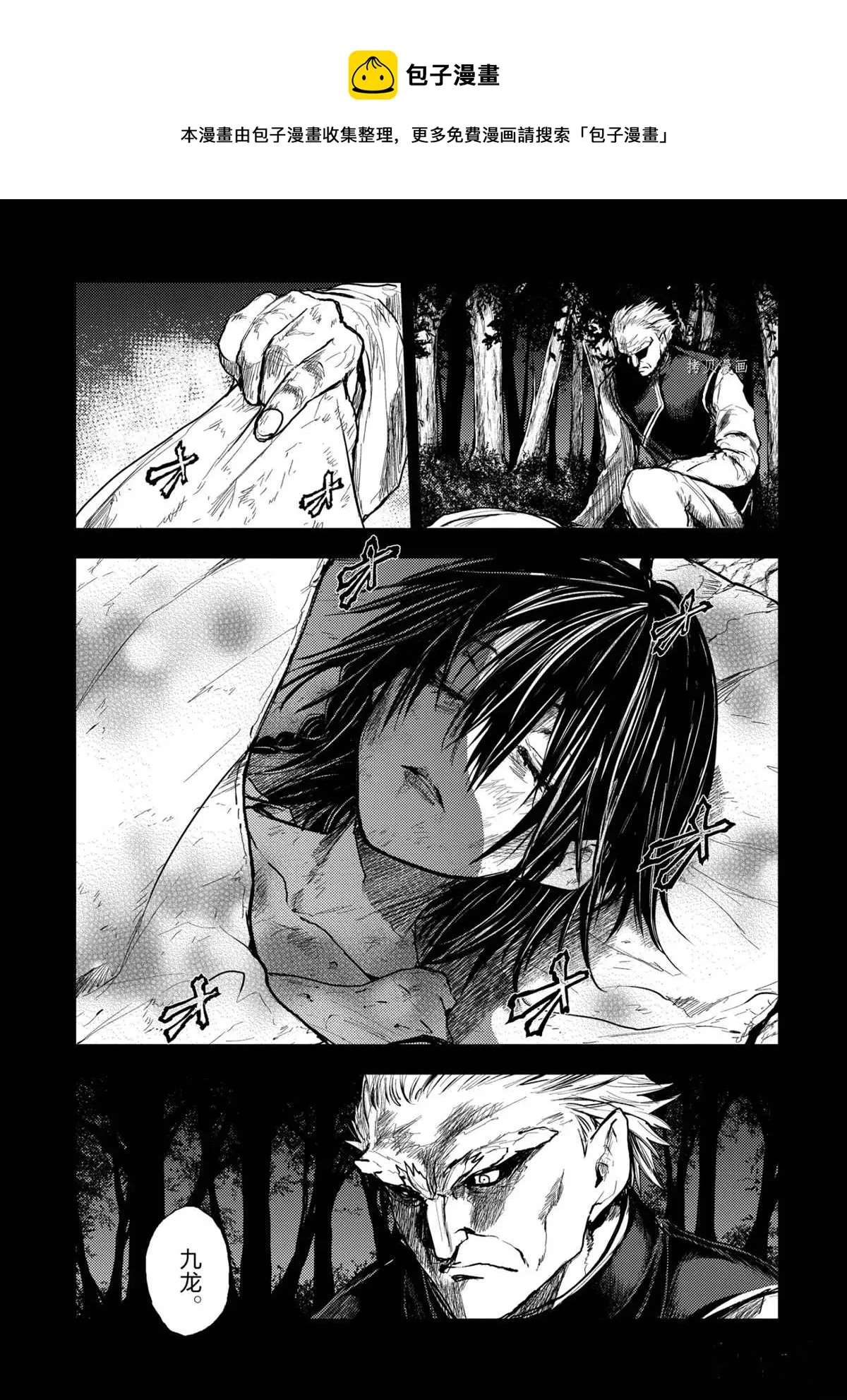 第173话 第7页