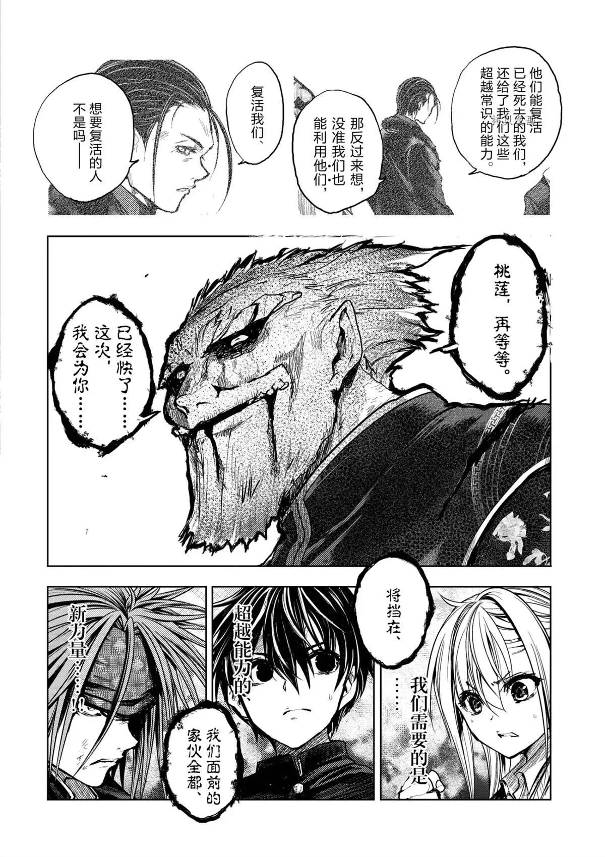 第173话 第8页