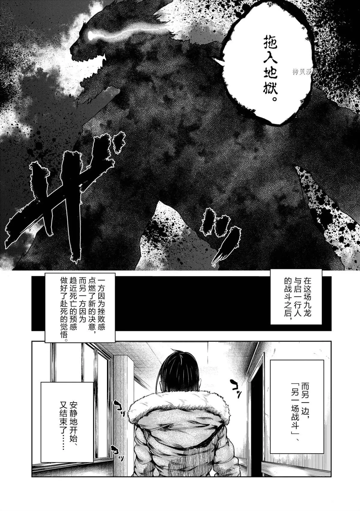 第173话 第9页