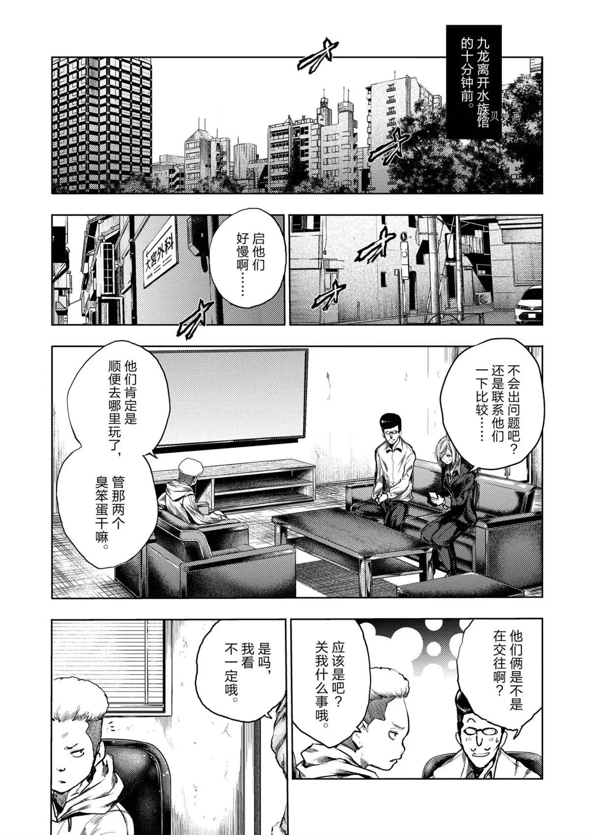 第173话 第11页